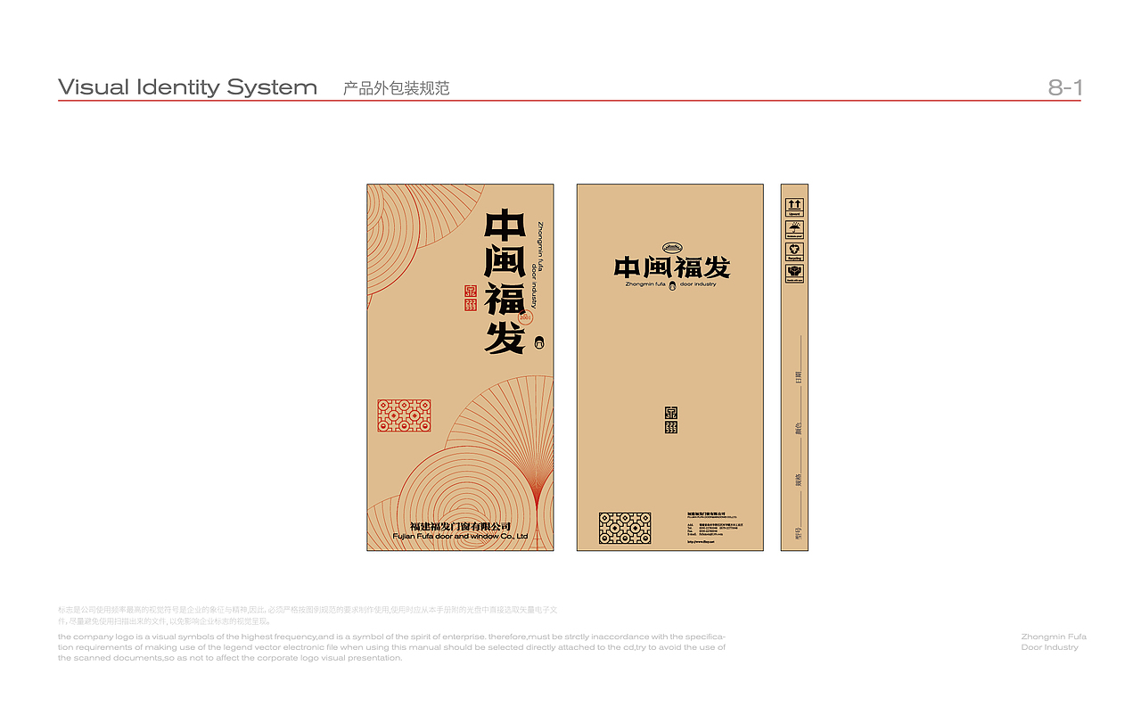 中闽福发 x 灼见创异 | 地域文化符号品牌塑造(图ZMjc2Mjc4MTM2) - 品牌 - 站酷设计师灼见堂原创素材 - 站酷ZCOOL