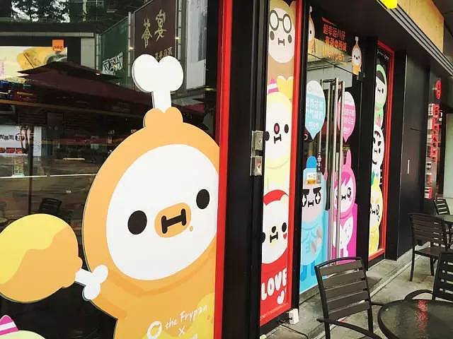 超幸运八仔-四月的炸鸡店哟!(图ZNDc5NDEyOTY=) - 其他动漫 - 站酷设计师张小纸原创素材 - 站酷ZCOOL