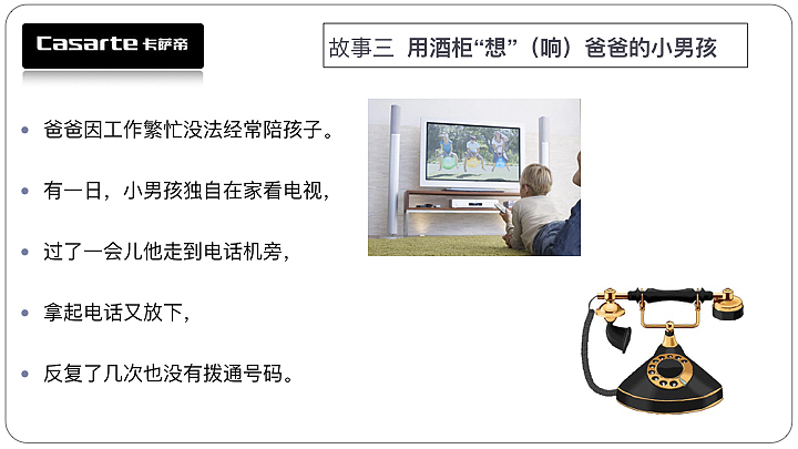 卡萨帝品牌创意提案（图ZMTAzMTg5Mzg4） - PPT/Keynote - 站酷设计师嗨菠萝君原创素材 - 站酷ZCOOL