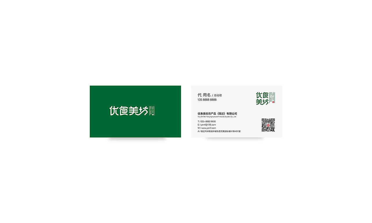 优食美坊农产品品牌设计 | 商业品牌设计（图ZMTI4MDg1MjU2） - 品牌 - 站酷设计师森度品牌原创素材 - 站酷ZCOOL