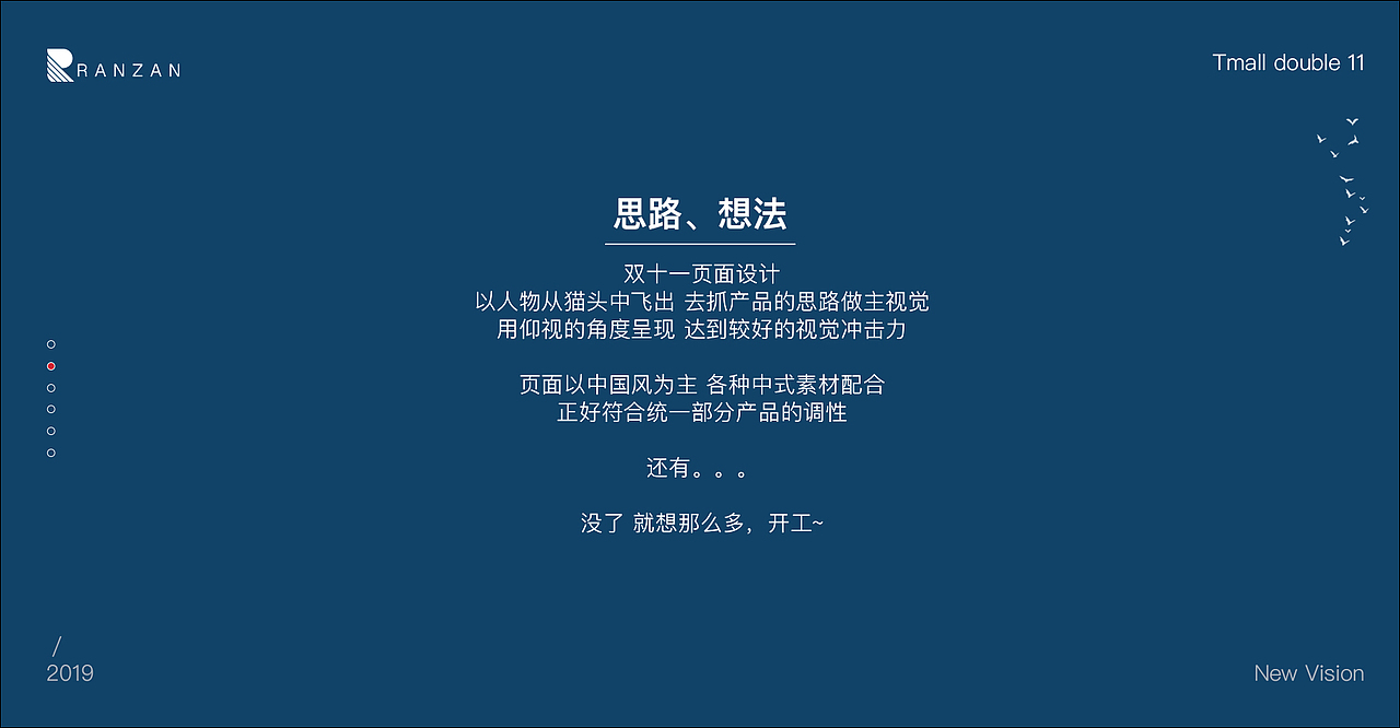 统一天猫旗舰店 双十一活动页面设计（图ZMTg0NzQyMjI4） - 电商 - 站酷设计师Seiei_xia原创素材 - 站酷ZCOOL
