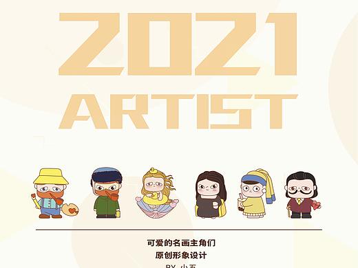 原创形象（可爱的名画主角小可爱）
