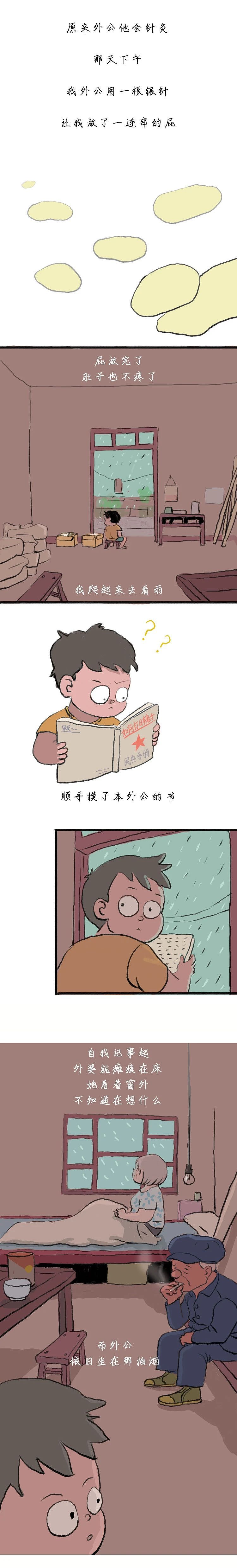 《我还想玩漫画》——他总是这样一句话不说就离开...（图ZMjkyOTMzMjMy） - 中/长篇漫画 - 站酷设计师我还想玩小涵原创素材 - 站酷ZCOOL