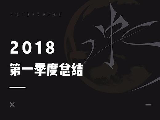 2018第一季度总结