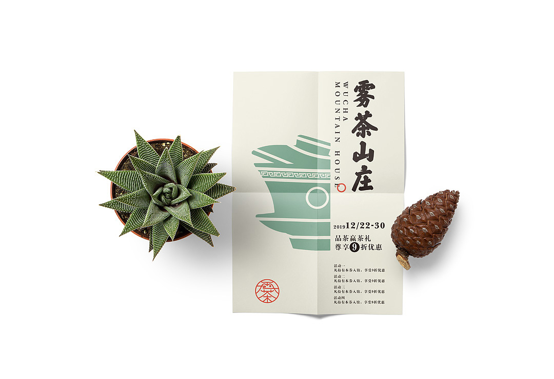 茶文化VI品牌设计 | 雾茶山庄（图ZMTg2MzIxODg0） - 品牌 - 站酷设计师浩克白原创素材 - 站酷ZCOOL