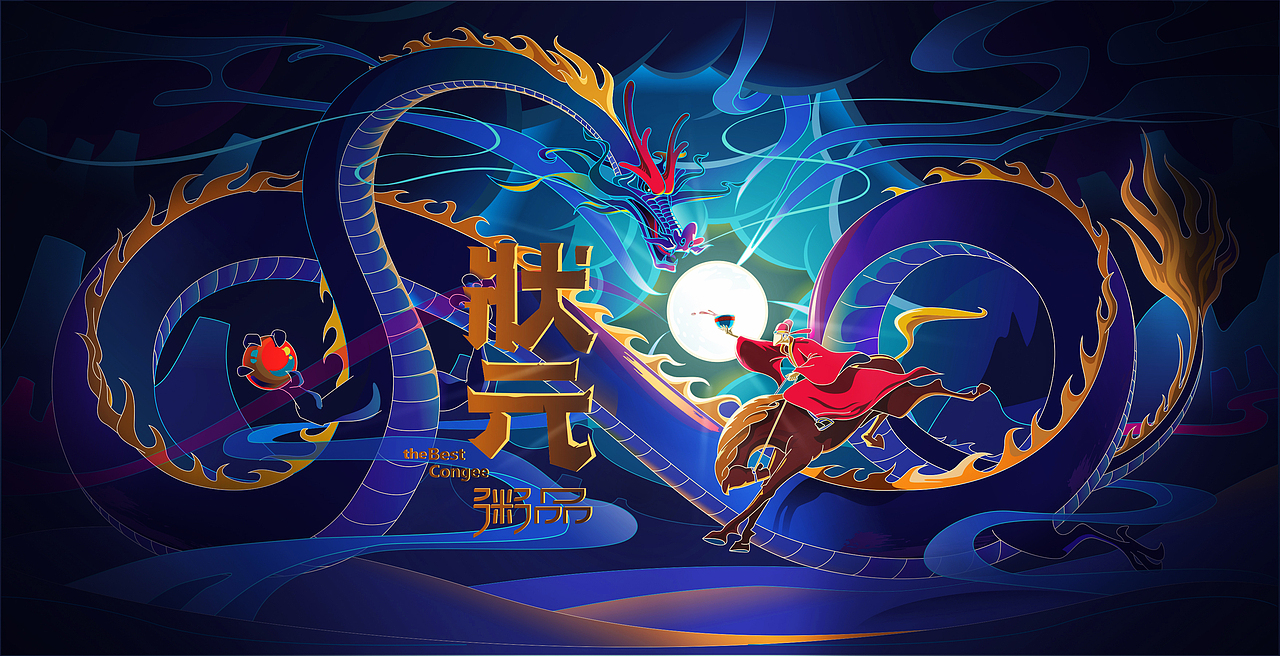 赤象-餐飲插畫-狀元 粥（圖ZMTk3MTQ5Mzg0） - 商業(yè)插畫 - 站酷設(shè)計師趙象原創(chuàng)素材 - 站酷ZCOOL