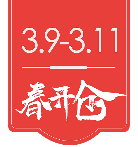 logo（图ZMjExOTAxODM2） - 电商 - 站酷设计师嫣然7534原创素材 - 站酷ZCOOL