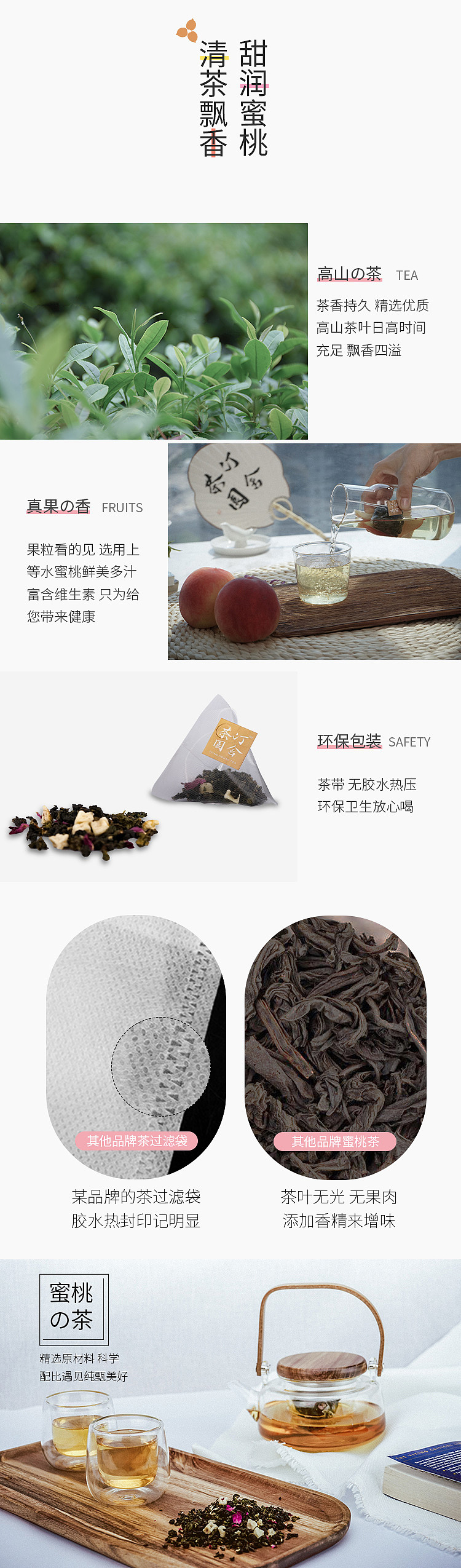 花果茶详情页（图ZMjE5NjYzMDcy） - 电商 - 站酷设计师麦咔影视原创素材 - 站酷ZCOOL