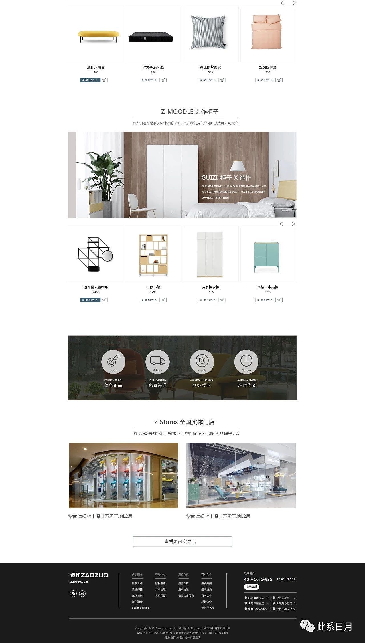 家居网页设计（图ZMjQ3NjY3ODg0） - 电商 - 站酷设计师此系日月原创素材 - 站酷ZCOOL