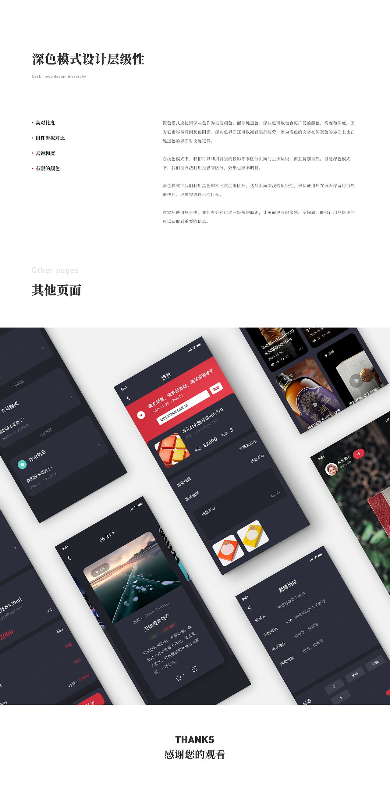 城市礼物App（图ZMjU1OTE3NTQ4） - APP界面 - 站酷设计师intro有序原创素材 - 站酷ZCOOL