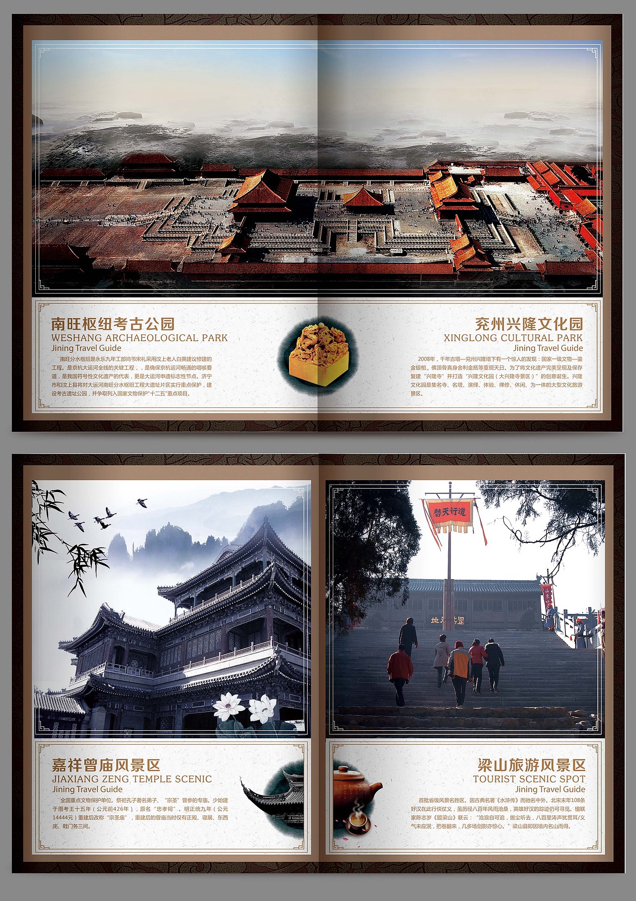 济宁省运杂志（图ZMTY3MDM3NTY=） - 书籍/画册 - 站酷设计师妖狐涂鸦原创素材 - 站酷ZCOOL