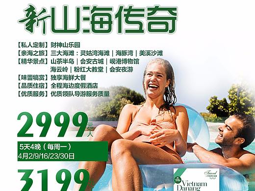 旅游海报套图（个人主页-ZMjkwNzY2NzY=） - 海报 - 站酷设计师陈氏猎人原创素材 - 站酷ZCOOL