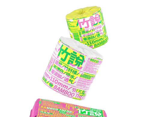 竹说|竹纤维纸包装设计|若非设计