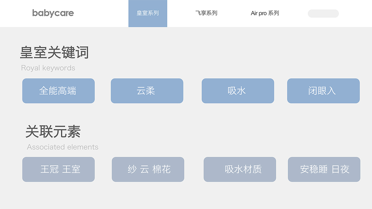 两个纸尿裤首页（图ZMjMyNjcwODc2） - 电商 - 站酷设计师Ayo丶原创素材 - 站酷ZCOOL
