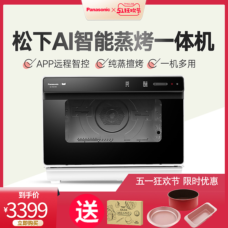 松下主图-五一活动