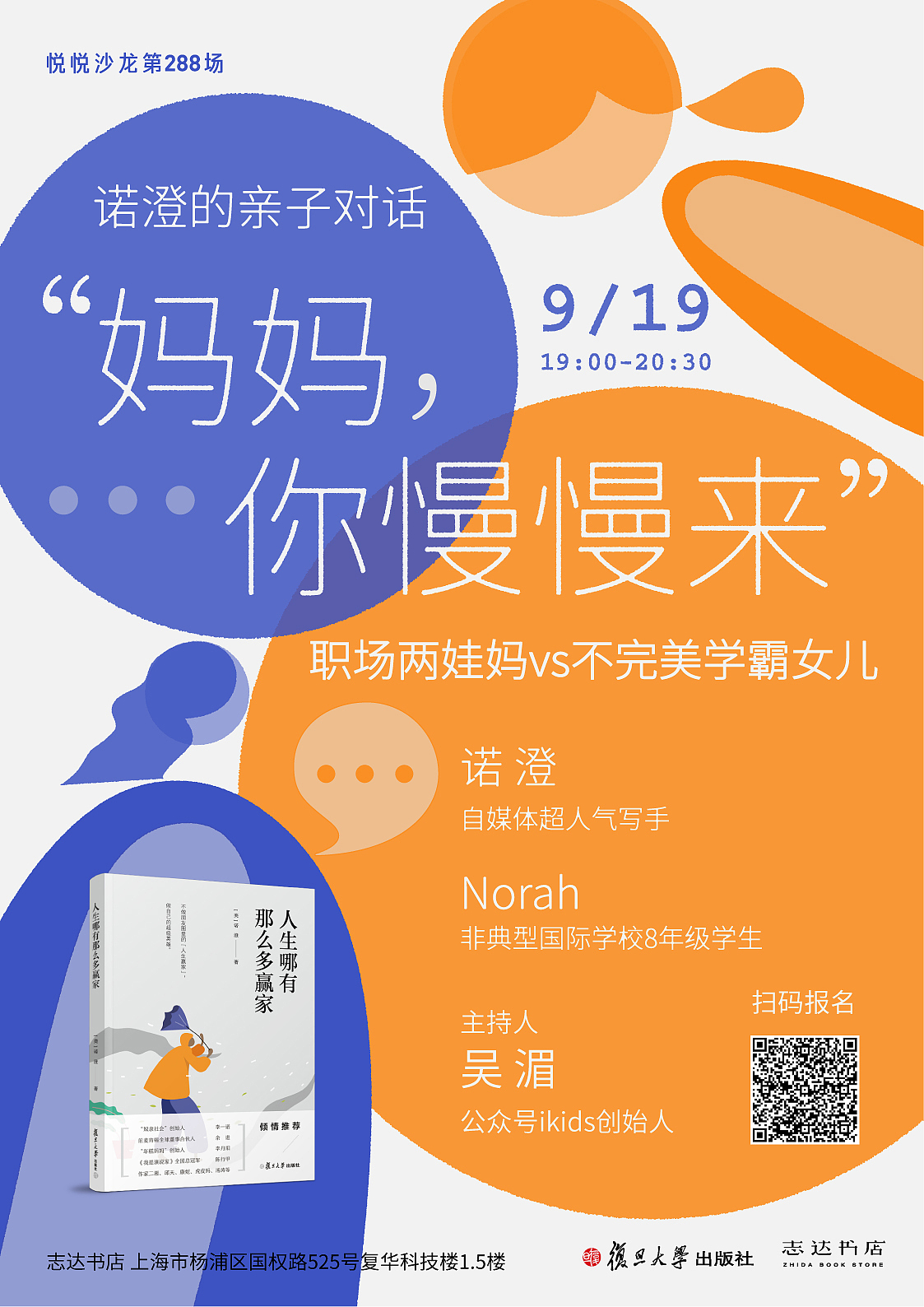 2018-2021海报集（图ZMjc0MjY1MDQ0） - 海报 - 站酷设计师JOOOYCE5原创素材 - 站酷ZCOOL