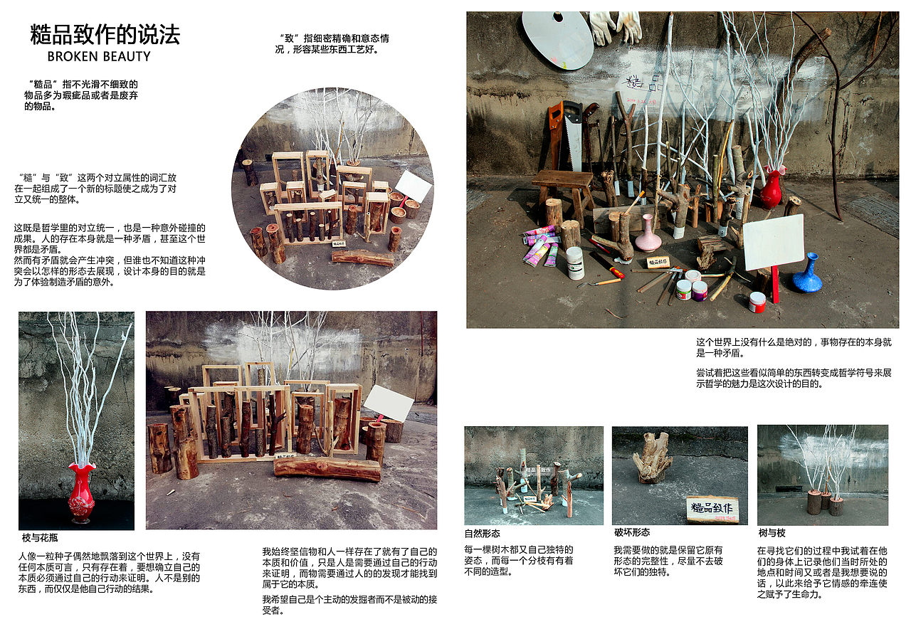 【糙品致作】宣传册（图ZMjAyMzc4NjQ=） - 书籍/画册 - 站酷设计师goujingshen原创素材 - 站酷ZCOOL