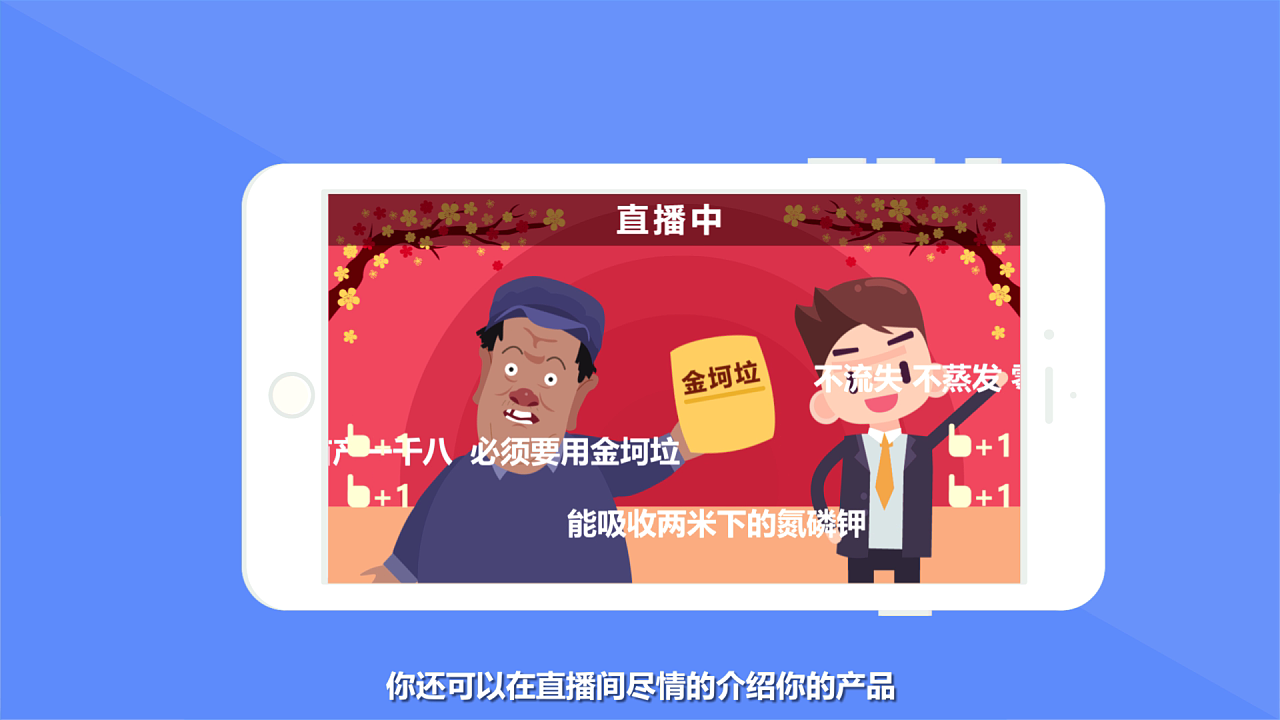 【壹百帧动画】边看直播还能边赚钱?久乐购mg宣传动画