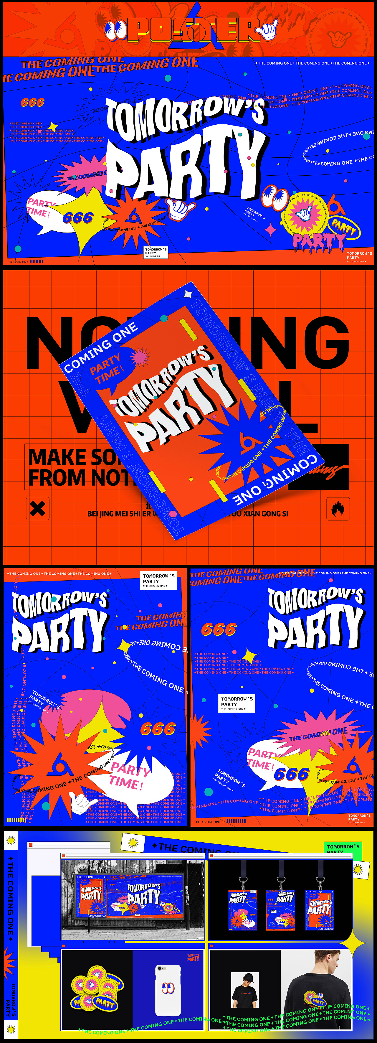 [Nothing]Tomorrow's party视觉规划（图ZMjQ1NTQzNDc2） - 栏目片头 - 站酷设计师keys原创素材 - 站酷ZCOOL