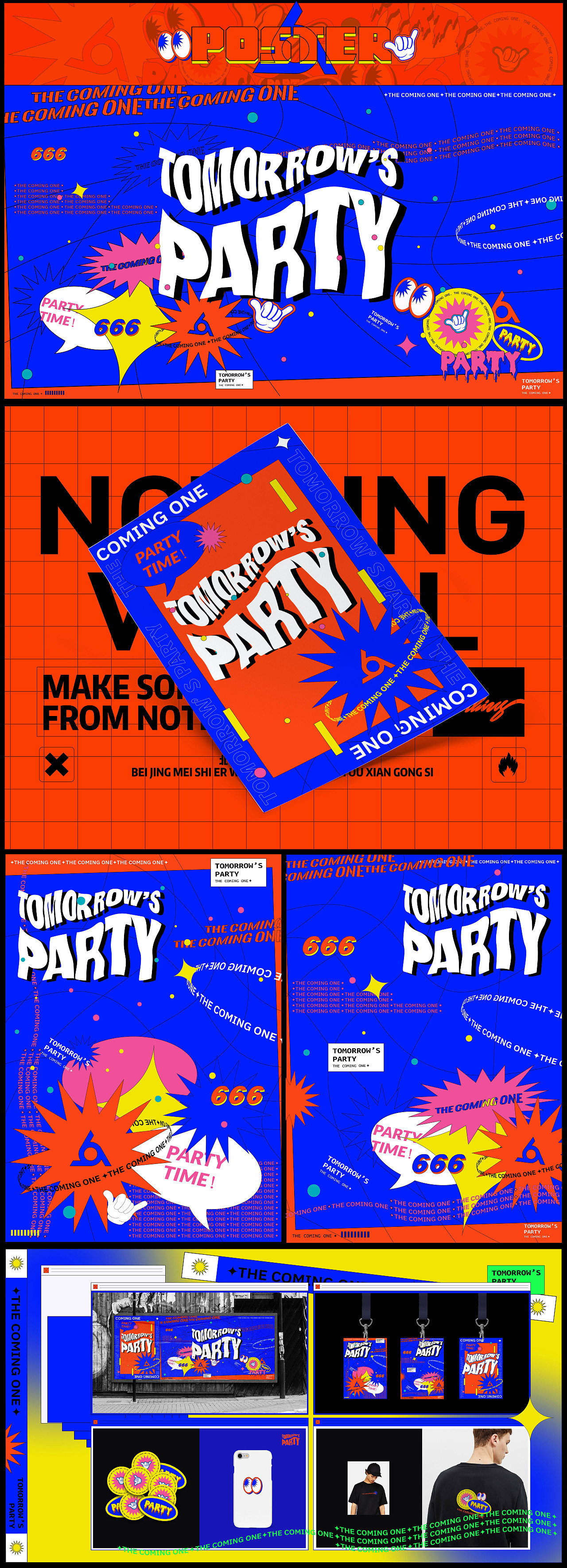 [Nothing]Tomorrow&#39;s party视觉规划