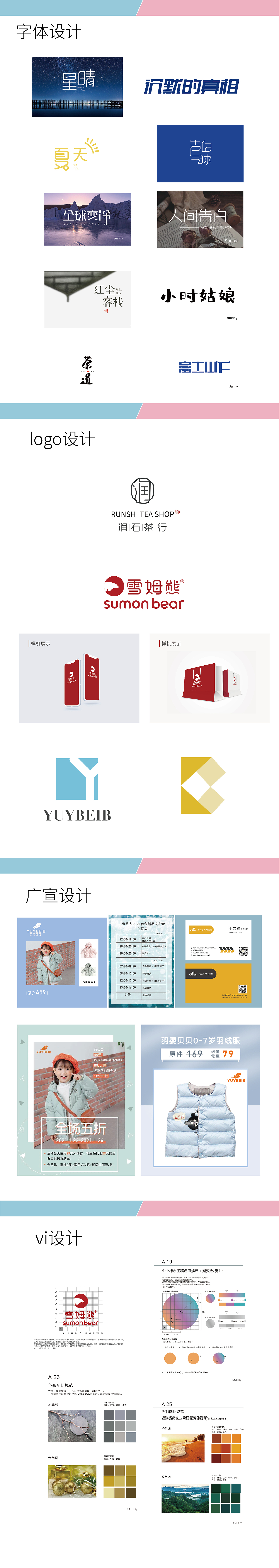 2020-2021作品整理（图ZMjQ3MTA3NTI4） - 字体/字形 - 站酷设计师随心流浪原创素材 - 站酷ZCOOL