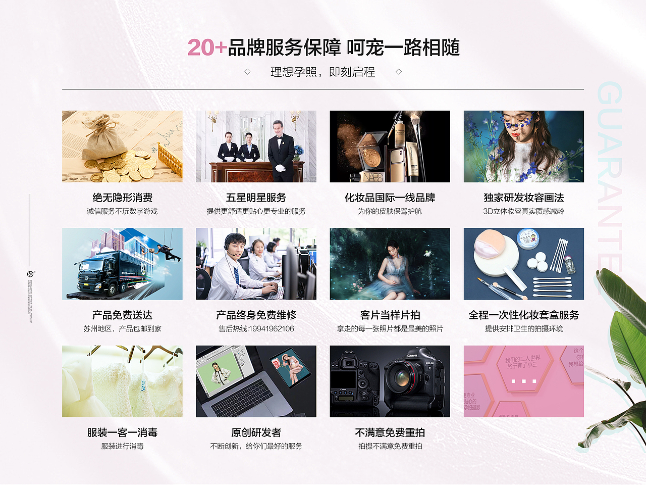 品宣（图ZMjkzNTc4NjU2） - 宣传物料 - 站酷设计师jenny_sunsun原创素材 - 站酷ZCOOL