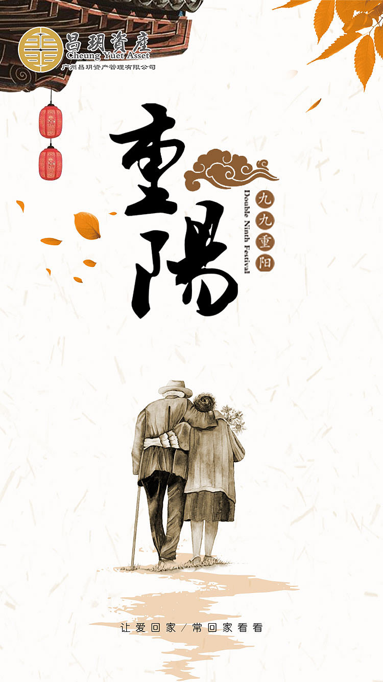 昌玥资产节日海报系列（图ZMTEwOTQ2OTc2） - 品牌 - 站酷设计师yangxin1987原创素材 - 站酷ZCOOL