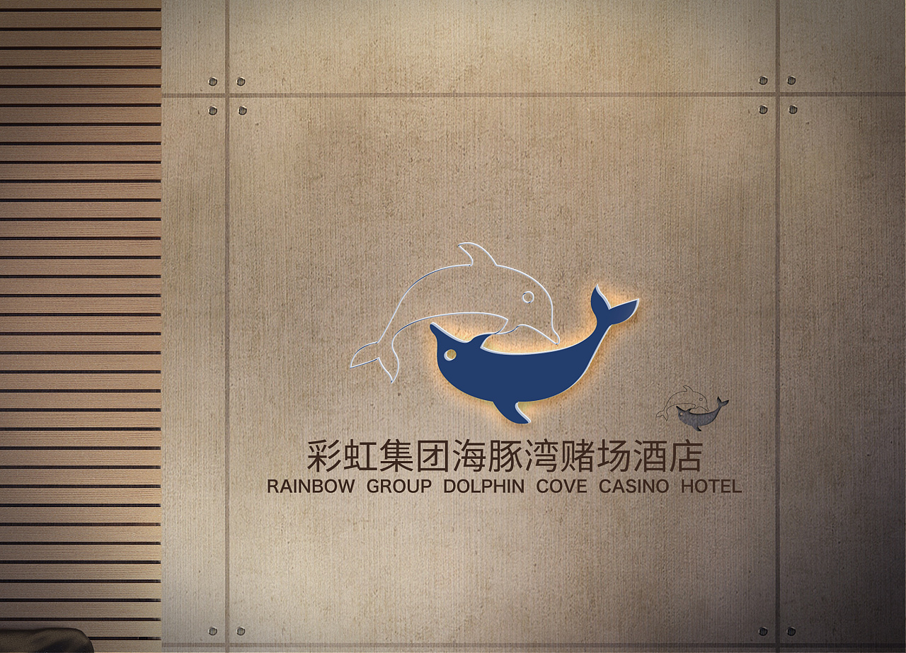 海豚湾酒店logo设计