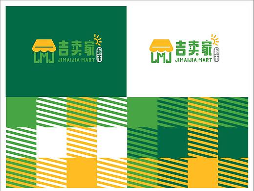 吉卖家超市标志提案