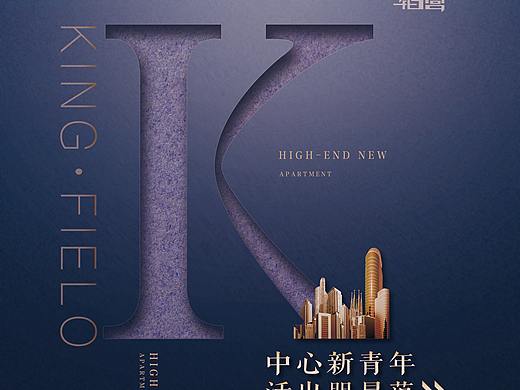 房地产海报