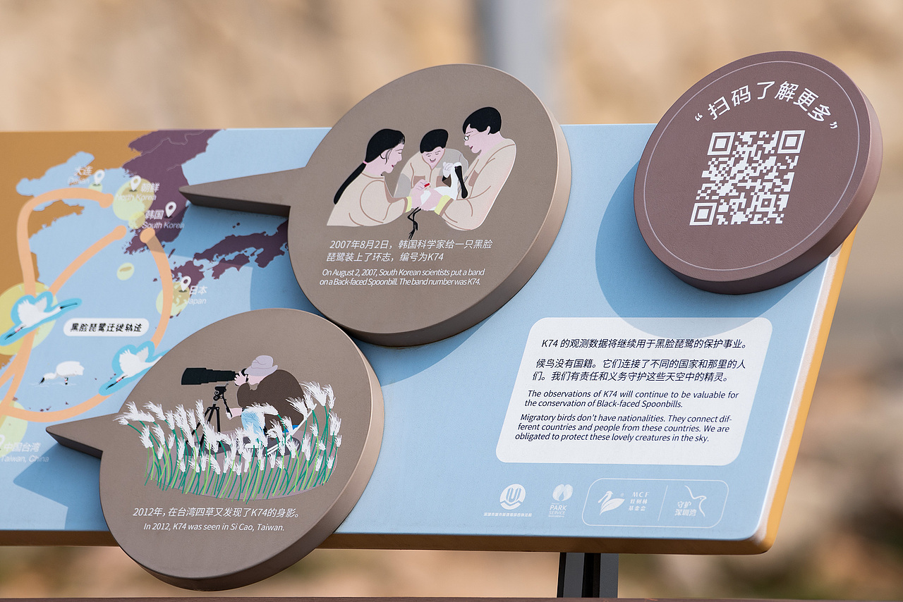 深圳湾公园湿地主题解说牌(图ZMjk1MDM5NDI4) - 图案 - 站酷设计师tofu豆腐原创素材 - 站酷ZCOOL
