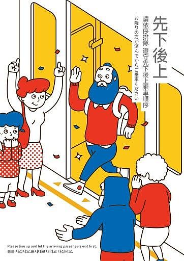 地铁礼仪（图ZODk4NjMzNTI=） - 宣传物料 - 站酷设计师提线木偶VIP原创素材 - 站酷ZCOOL