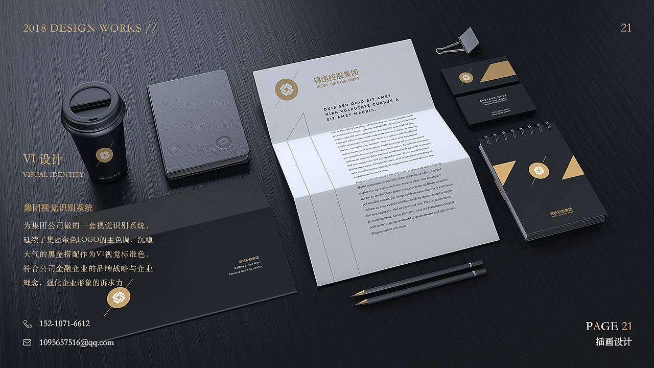 2017 design work（图ZMTA5NzI1Mzky） - 品牌 - 站酷设计师张晗Design原创素材 - 站酷ZCOOL