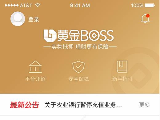 黄金Boss首页优化