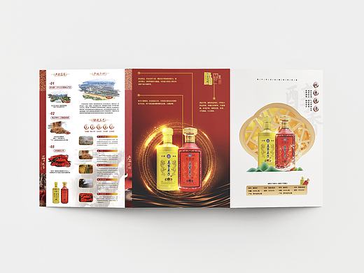白酒宣传册