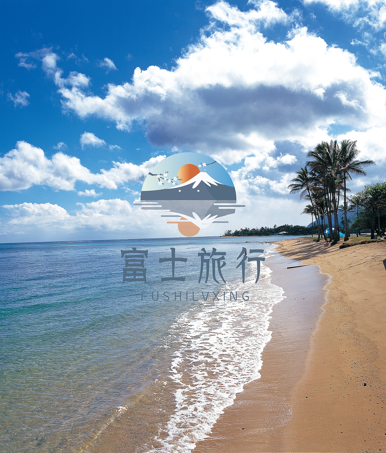 旅游景点度假村旅行团图标logo图案设计