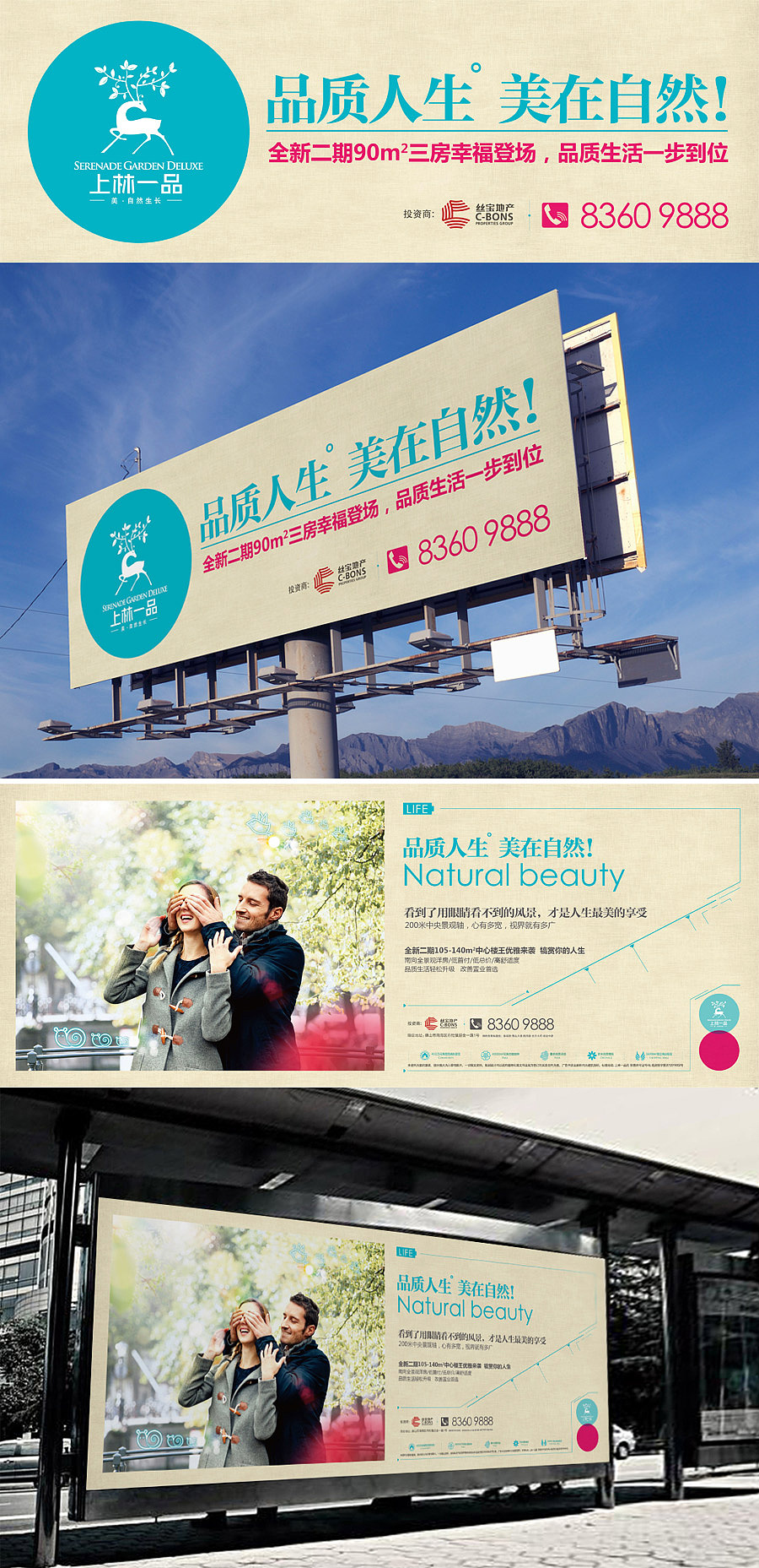 上林一品系列报广设计（图ZMjkxNTA4OTY=） - 海报 - 站酷设计师寓乐文化策划原创素材 - 站酷ZCOOL