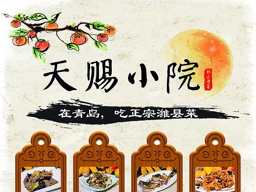菜单