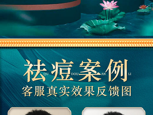 中国风古典详情页