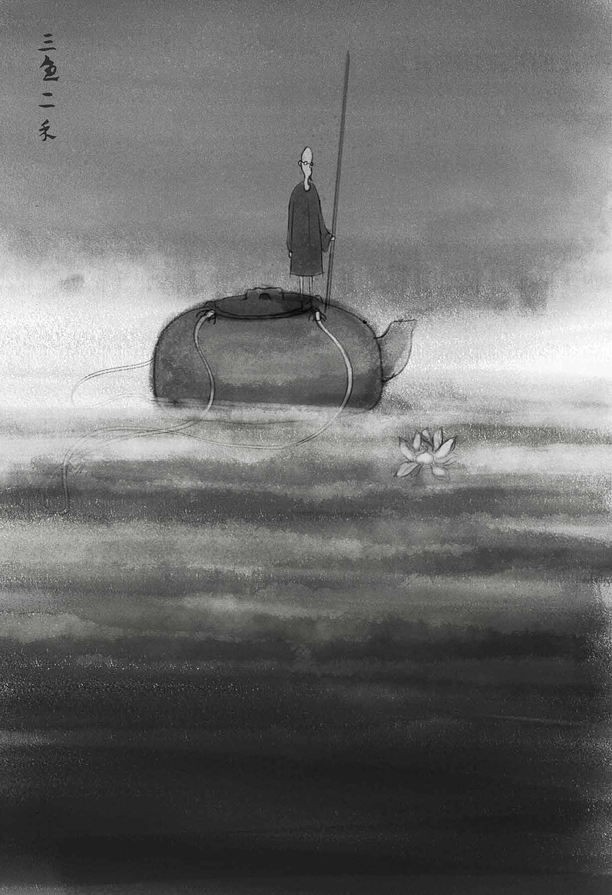 《一丸土·壶》