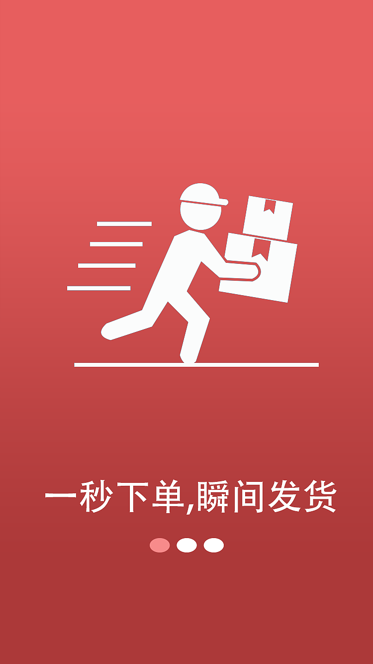 APP引导页（图ZOTAzMDQ5MjA=） - APP界面 - 站酷设计师心伤灬梦伤原创素材 - 站酷ZCOOL