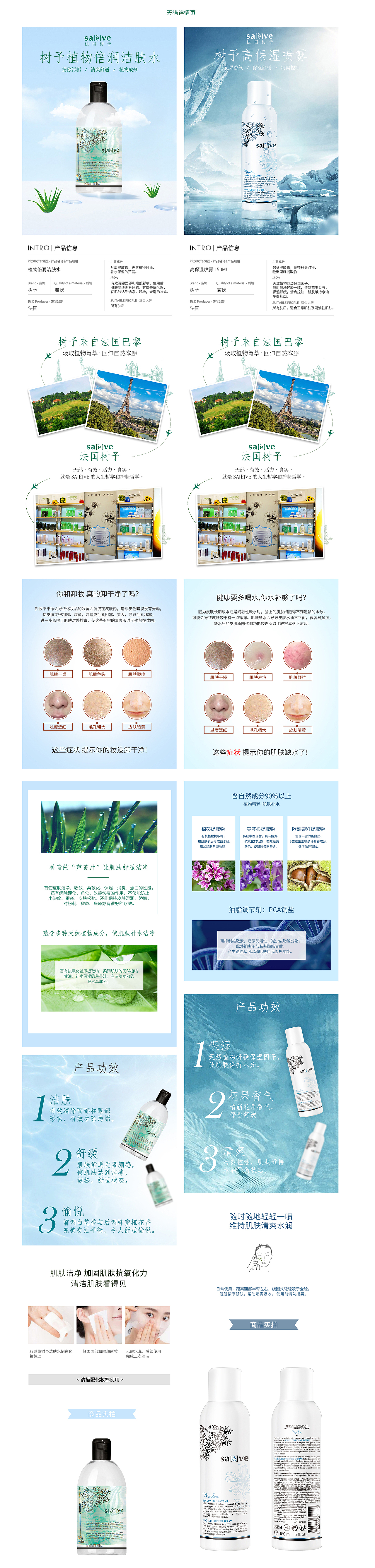 天猫一些页面（图ZMTE1ODcxMDgw） - 电商 - 站酷设计师海强原创素材 - 站酷ZCOOL