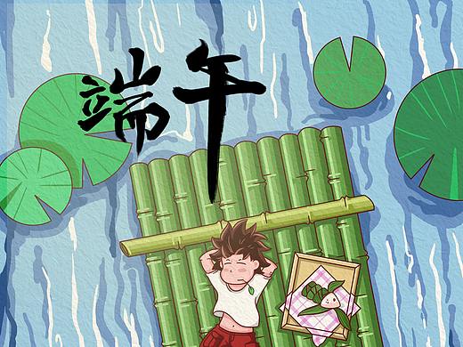 端午节快乐