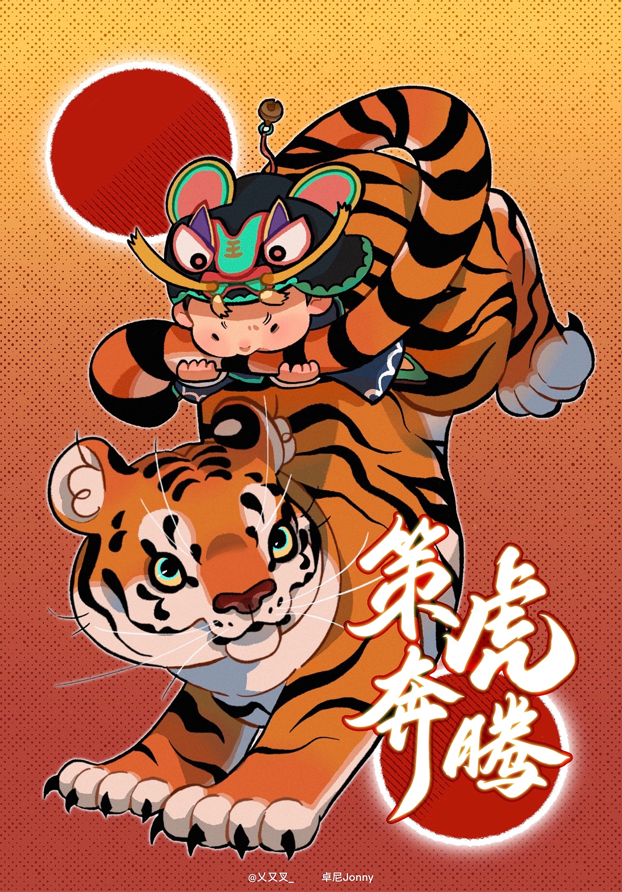 虎年吉祥！🐯（图ZMjg2NTk4MTIw） - 字体/字形 - 站酷设计师卓尼Jonny原创素材 - 站酷ZCOOL