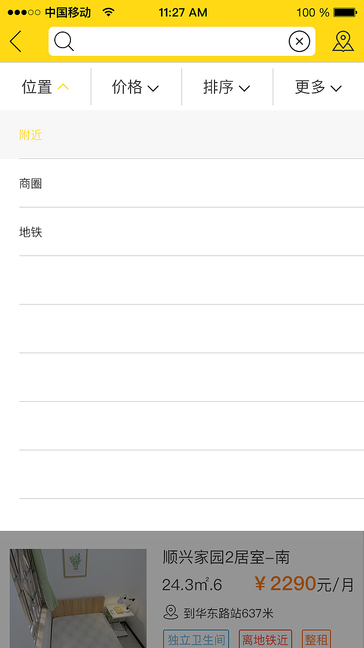 有间房子（图ZNzcxOTk3NjQ=） - APP界面 - 站酷设计师帆大哥啊原创素材 - 站酷ZCOOL