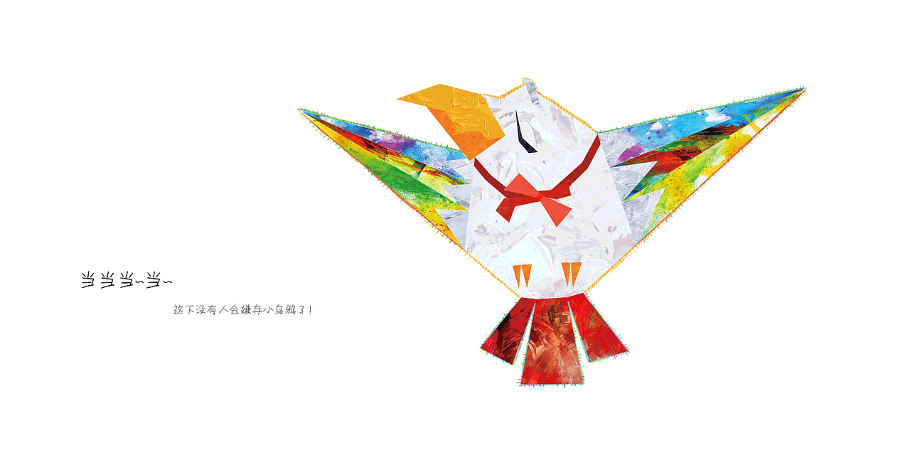 《小乌鸦的烦恼》原创绘本（图ZODMxMTA0OTI=） - 儿童插画 - 站酷设计师阿中zhong原创素材 - 站酷ZCOOL