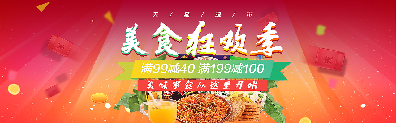 banner（图ZMTE4MDMyNjAw） - 宣传物料 - 站酷设计师Zourvers原创素材 - 站酷ZCOOL