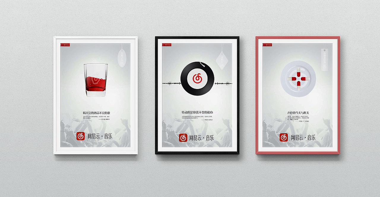 网易云音乐广告系列