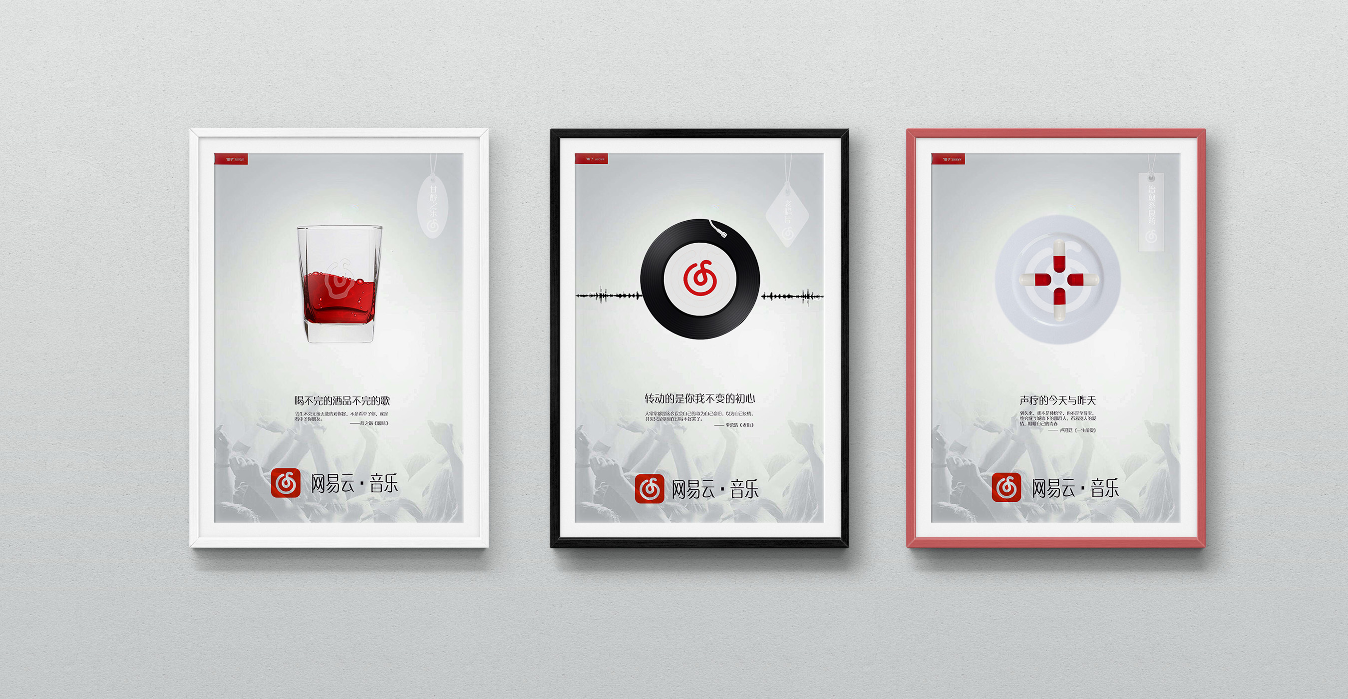 网易云音乐—广告系列|平面|海报|多少春夏都得走过 - 原创作品