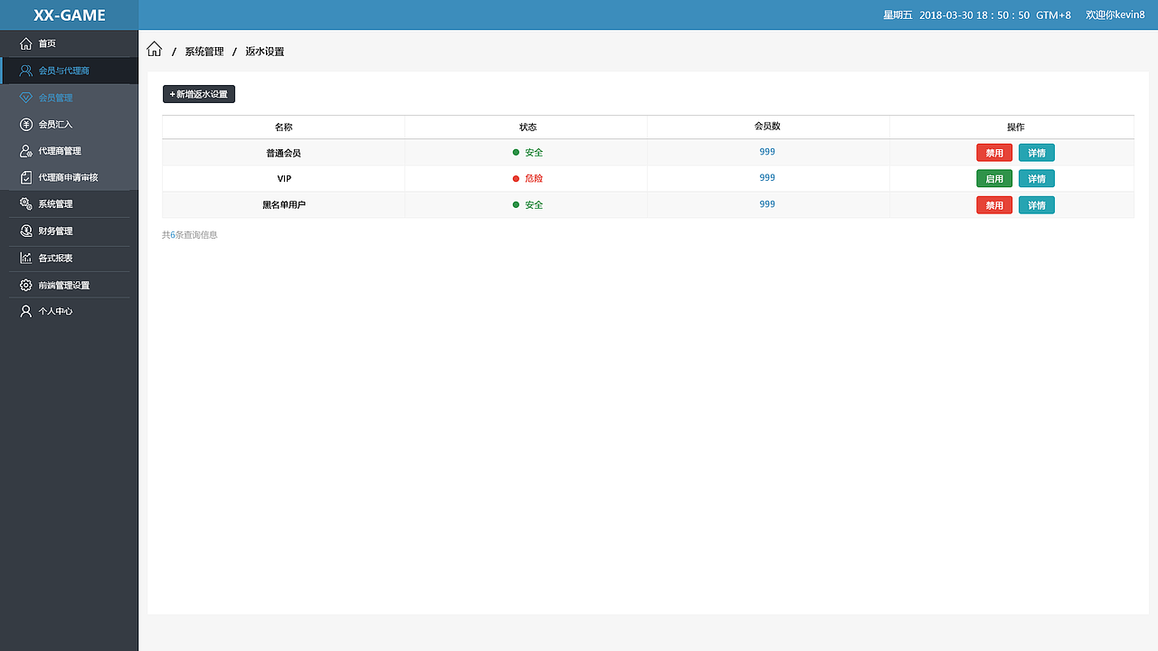 后台系统管理UI（图ZMTMzNDk3Mjg0） - 其他网页 - 站酷设计师厚脸皮小生原创素材 - 站酷ZCOOL